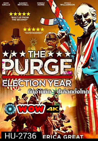 THE PURGE 3 ELECTION YEAR (2016) คืนอำมหิต 3 ปีเลือกตั้งโหด