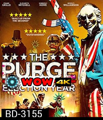 The Purge: Election Year (2016) คืนอำมหิต: ปีเลือกตั้งโหด