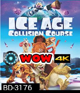 Ice Age: Collision Course (2016) ไอซ์ เอจ ผจญอุกกาบาตสุดอลเวง (2D+3D)
