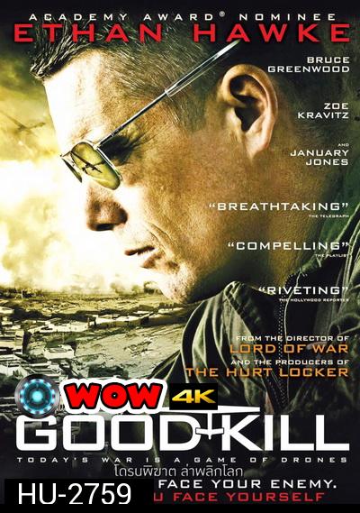 Good Kill  โดรนพิฆาต ล่าพลิกโลก