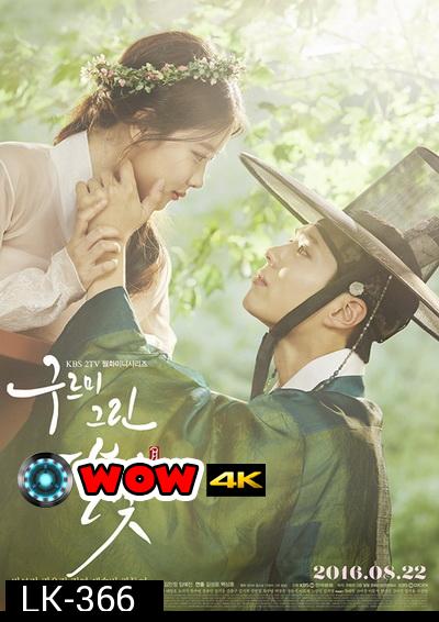 Moonlight Drawn By Clouds  รักเราพระจันทร์เป็นใจ