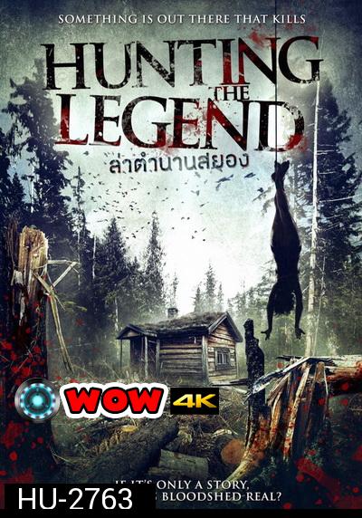 Hunting The Legend  ล่าตำนานสยอง