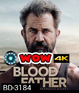 Blood Father (2016) ล้างบางมหากาฬ