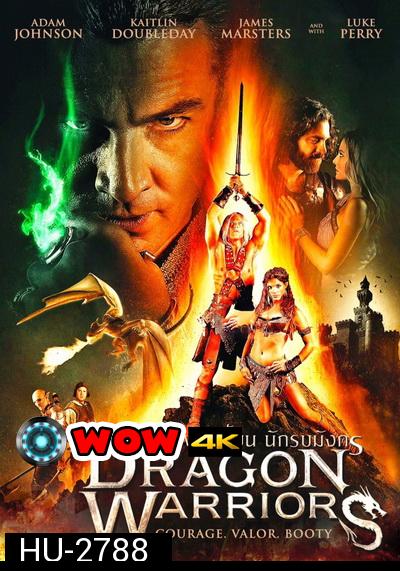 Dragon Warriors  รวมพลเพี้ยน นักรบมังกร 