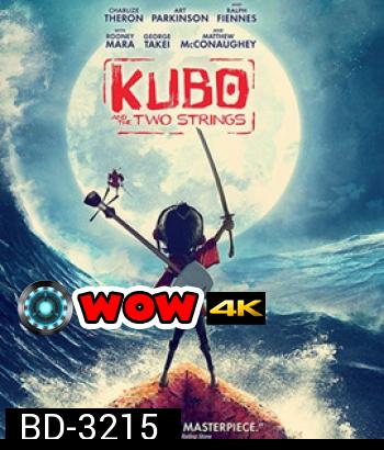 Kubo and the Two Strings (2016) คูโบ้และมหัศจรรย์พิณสองสาย