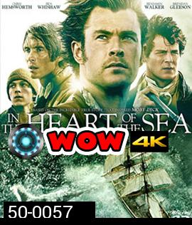 In the Heart of the Sea (2015) หัวใจเพชฌฆาตวาฬมหาสมุทร 3D