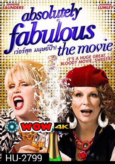 Absolutely Fabulous: The Movie เว่อร์สุด มนุษย์ป้า