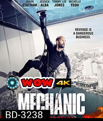 Mechanic 2: Resurrection (2016) โคตรเพชฌฆาต แค้นข้ามโลก