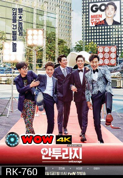 Entourage ( 16 ตอนจบ )