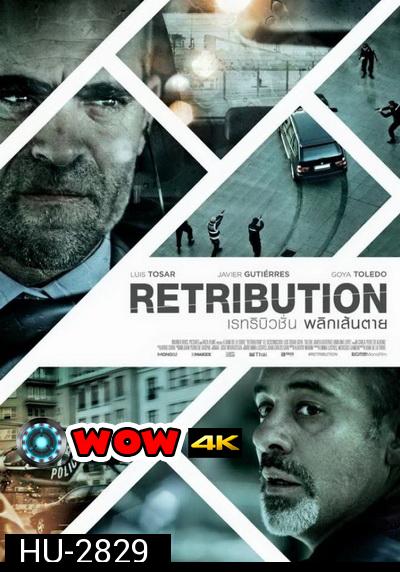 Retribution พลิกเส้นตาย