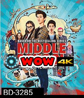 Middle School: The Worst Years of My Life (2016) โจ๋แสบ แหกกฏเกรียน