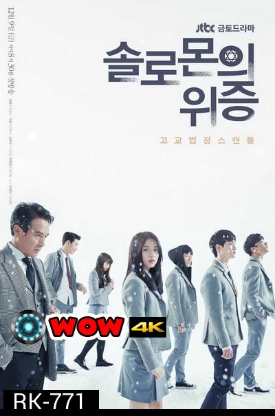 Solomon's Perjury ซับไทย Ep.1-12 (จบ)