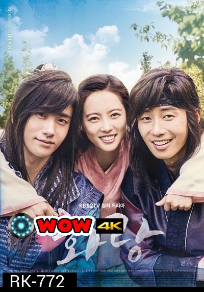 Hwarang ฮวารัง อัศวินพิทักษ์ชิลลา ( 20 ตอนจบ )