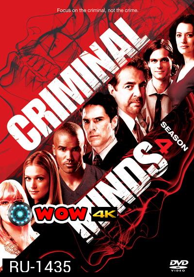 Criminal Minds Season 4 อ่านเกมอาชญากร ปี 4 ( 26 ตอนจบ )