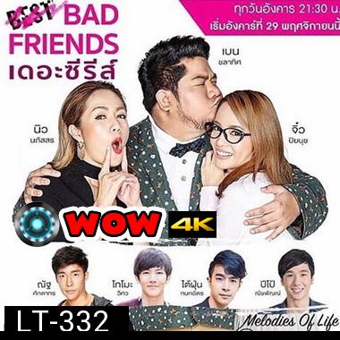 Bad Friends The Series ( 13 ตอนจบ )