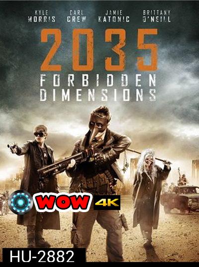 2035 The Forbidden Dimensions  2035 ข้ามเวลากู้โลก