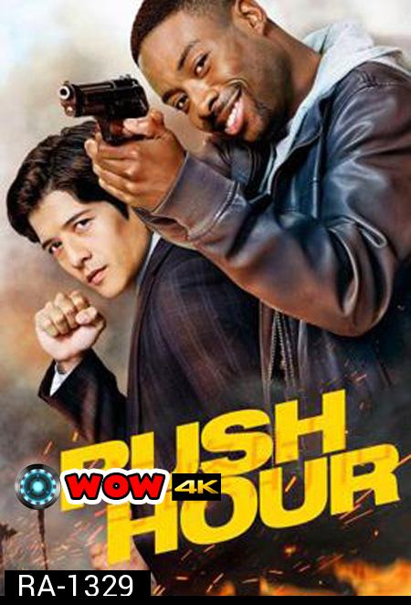 RUSH HOUR คู่ฟัด อัดเต็มสปีด SEASON 1 EP.1-EP.13 (จบ)