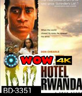 Hotel Rwanda (2004) รวันดา ความหวังไม่สิ้นสูญ