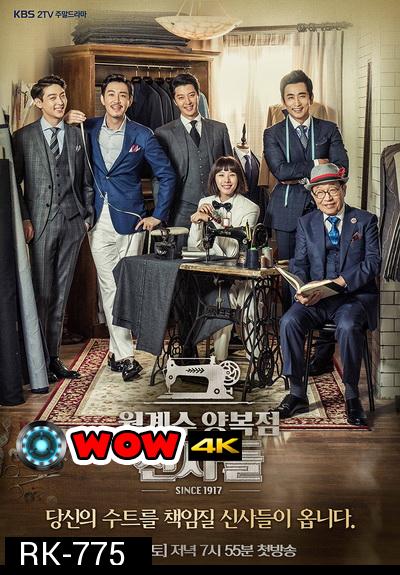 The Gentlemen of Wolgyesu Tailor Shop ( 54 ตอนจบ )