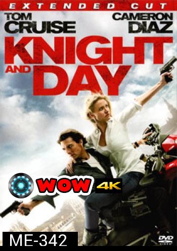 Knight And Day โคตรคนพยัคฆ์ร้ายกับหวานใจมหาประลัย