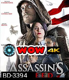 Assassin's Creed (2016) อัสแซสซินส์ ครีด (Master)