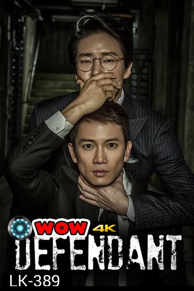 Defendant ซับไทย Ep.1-18 (จบ)