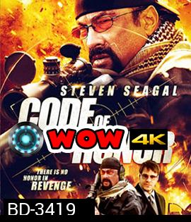 Code of Honor (2016) ล่าแค้นระเบิดเมือง