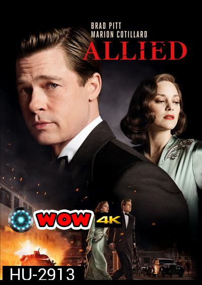 Allied สายลับพันธมิตร ( มาสเตอร์ บรรยายไทย )