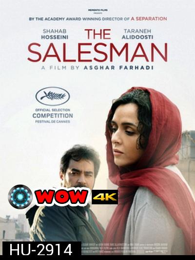 The Salesman