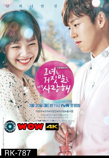 The Liar and His Lover สะดุดรักนักแต่งเพลง ( 16 ตอนจบ )