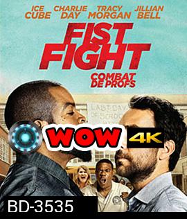 Fist Fight (2017) ครูดุดวลเดือด