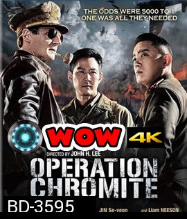 Operation Chromite (2016) ยึด