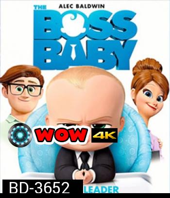 The Boss Baby (2017) เดอะ บอส เบบี้