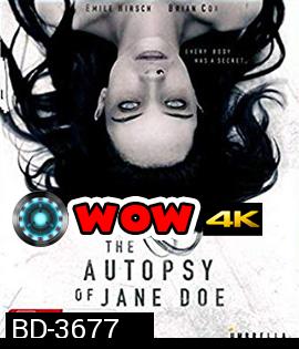 The Autopsy of Jane Doe (2016) สืบศพ และคำสาปของเจน โดว์