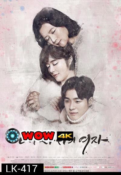 My Son In Law's Woman ( 120 ตอนจบ )