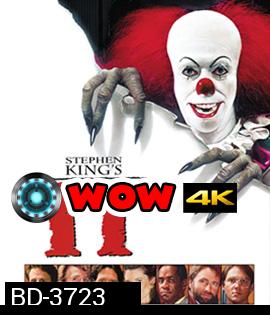 Stephen King's It (1990) อสุรกายขุมนรก