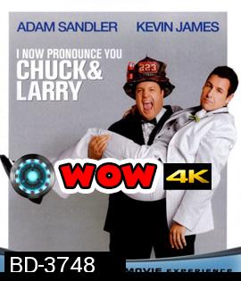 I Now Pronounce You Chuck & Larry (2007) คู่เก๊วิวาห์ป่าเดียวกัน