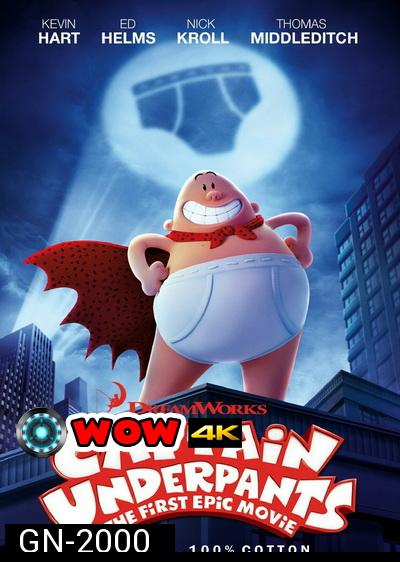 Captain Underpants: The First Epic Movie  กัปตันกางเกงใน