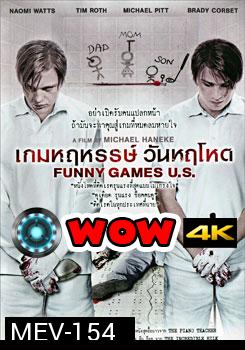 Funny Games U.S. เกมหฤหรรษ์ วันหฤโหด 