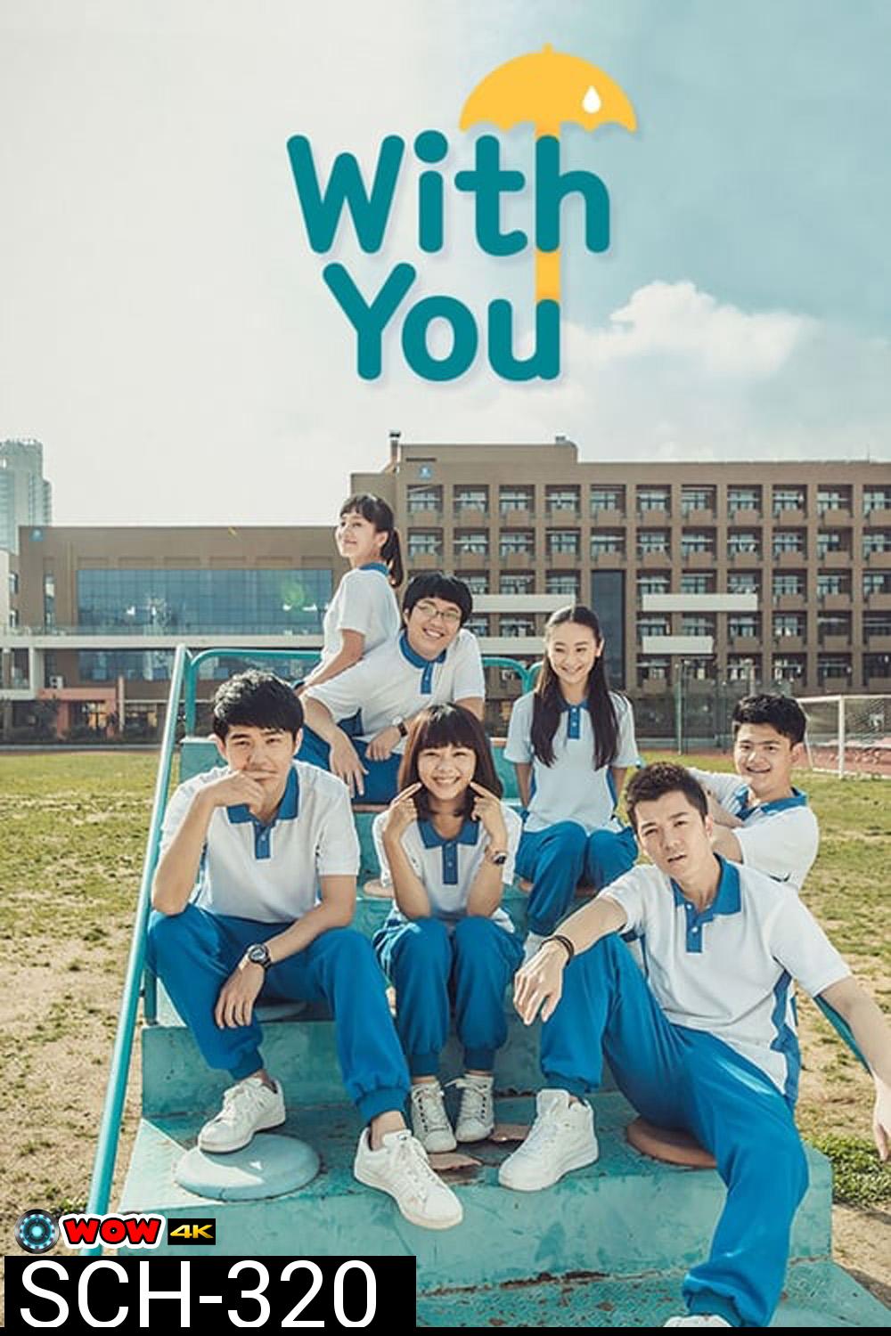 With You (2016) ช่วงเวลาที่ดีของเรา