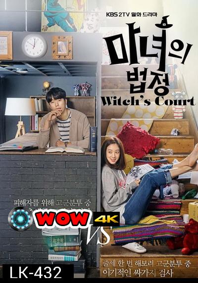 Witch's Court  แสบใสอัยการแม่มด  EP01-EP16 จบ