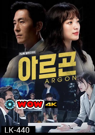 Argon ( EP1-8 จบ )