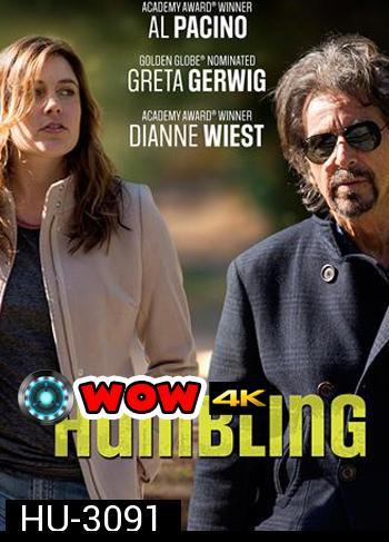 The Humbling มายาลวงตา