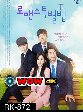 Special Law of Romance Web Drama