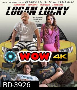 Logan Lucky (2017) แผนปล้นลัคกี้ โชคดีนะโลแกน