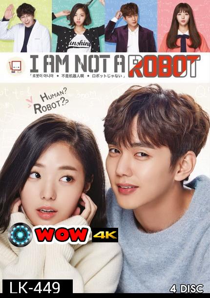 I'm Not a Robot รักนี้ หัวใจไม่โรบอต ( 32 ตอนจบ )