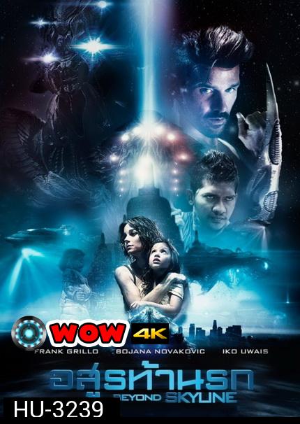 Beyond Skyline  อสูรท้านรก