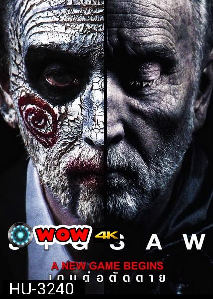 Jigsaw  เกมต่อตัดตาย