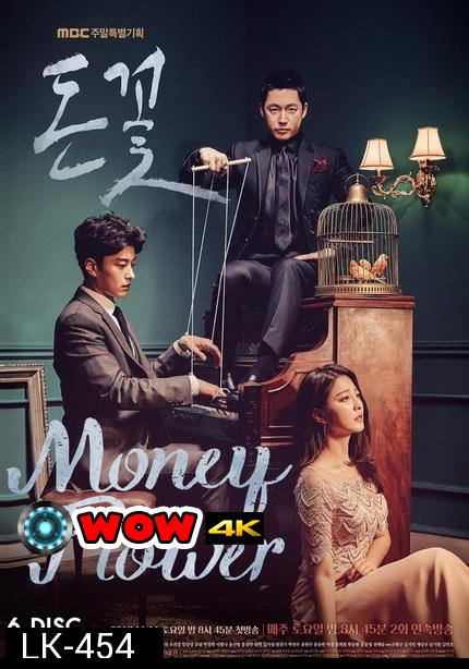 Money Flower ( 24 ตอนจบ )