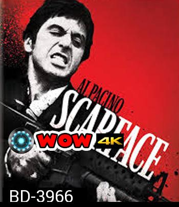 Scarface (1983) มาเฟียหน้าบาก